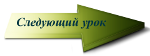 Вперед
